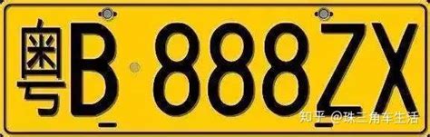 黃底黑字|車牌的顏色代表什麼